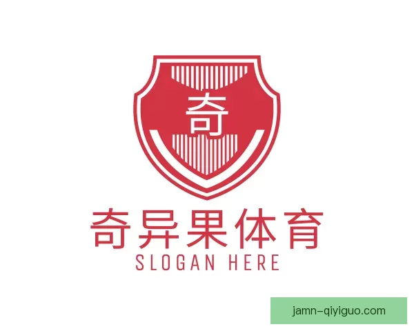 认识奇异果体育
